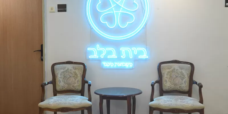 בית אבות  ברמת השרון - יקירי השרון