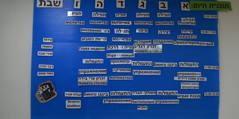 יקירי ירושלים תלפיות 