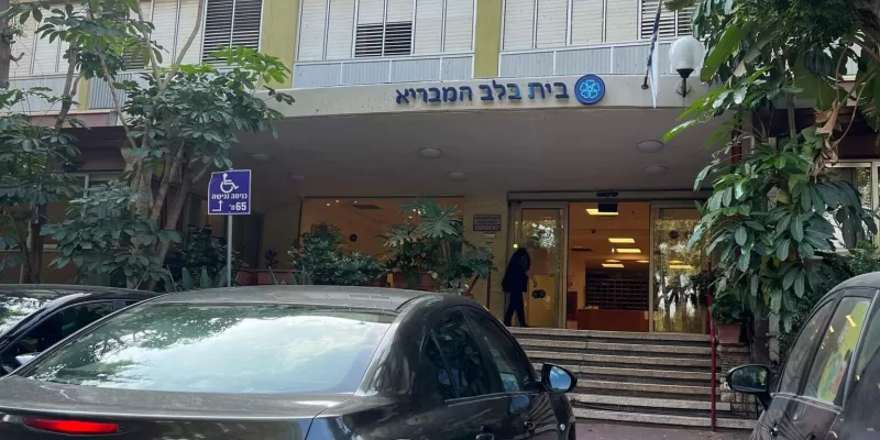 בית בלב כפר סבא כניסה