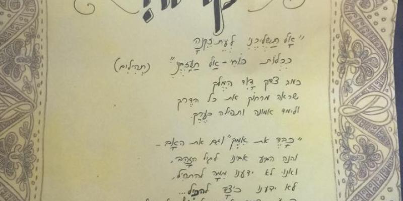 בית אבות ברעננה