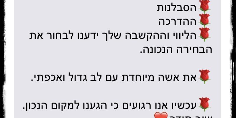 בית אבות 