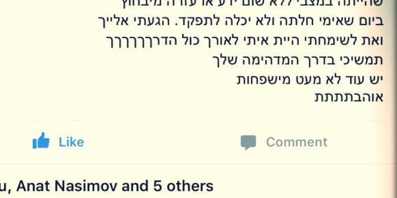 המלצה של דניאלה