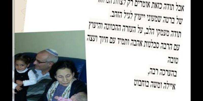 בית אבות 