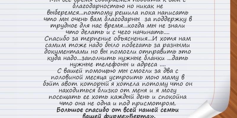 Дом престарелых