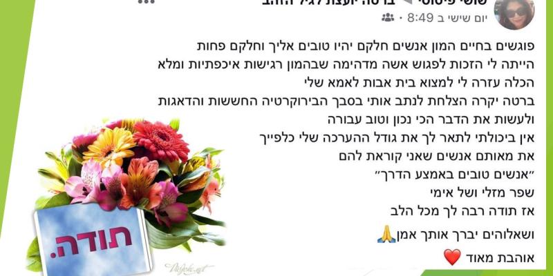 בית אבות 