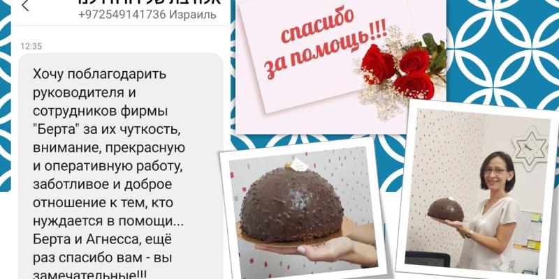 Дом престарелых в Израиле