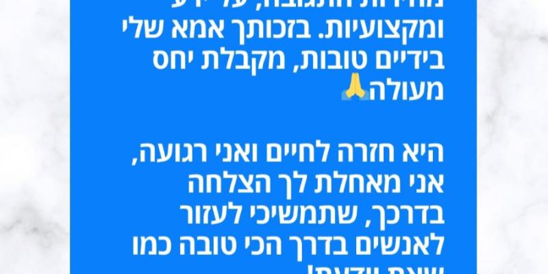 בית אבות בוחרים רק עם ברטה