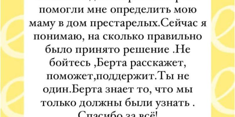 Дом престарелых в Израиле рекомендации  
