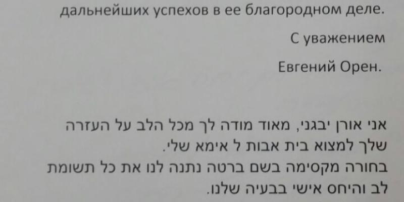 дом престарелых