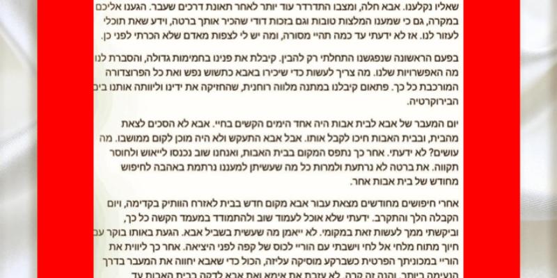 בית אבות 