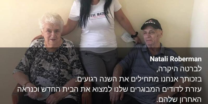 תודה רבה ברטה