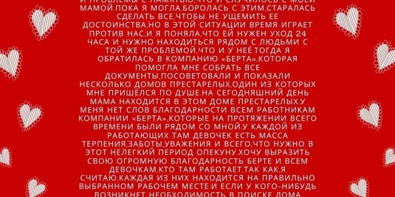 Дом престарелых в Израиле рекомендации 