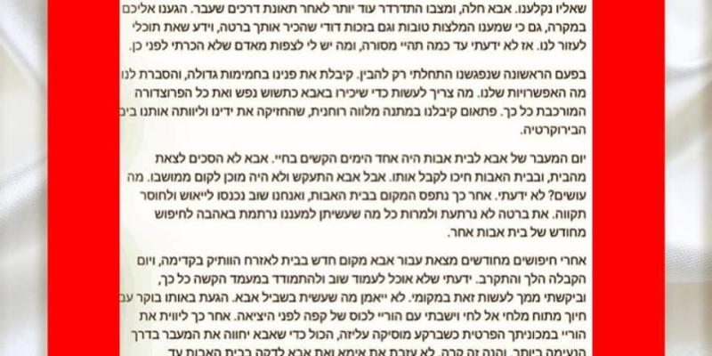 בית אבות המלצה
