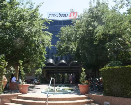 עמל בשרון - בית אבות ברעננה