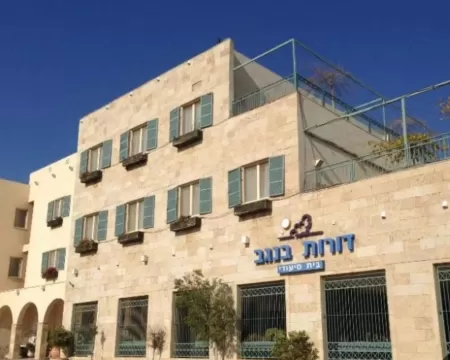 בית אבות בבאר שבע 